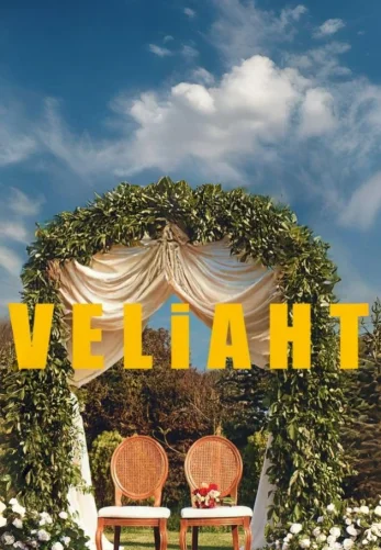 Наследный принц 18 серия на русском языке смотреть онлайн бесплатно